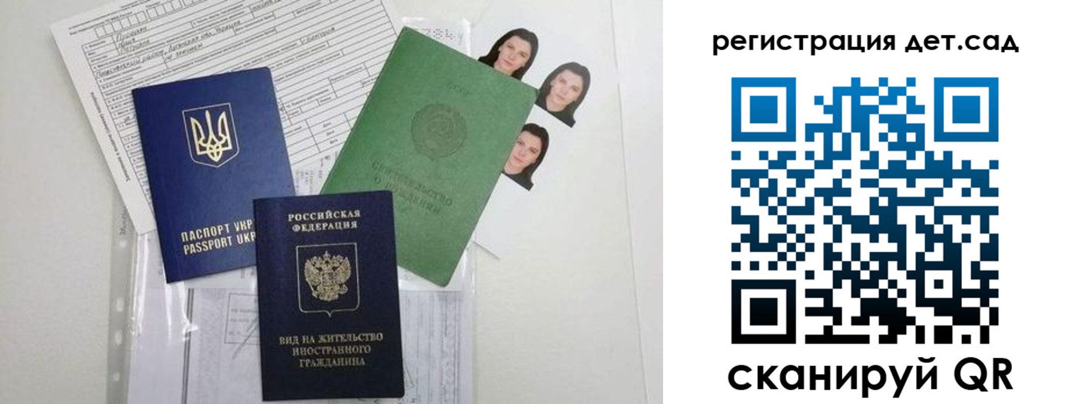 временная регистрация поиск в Артёме