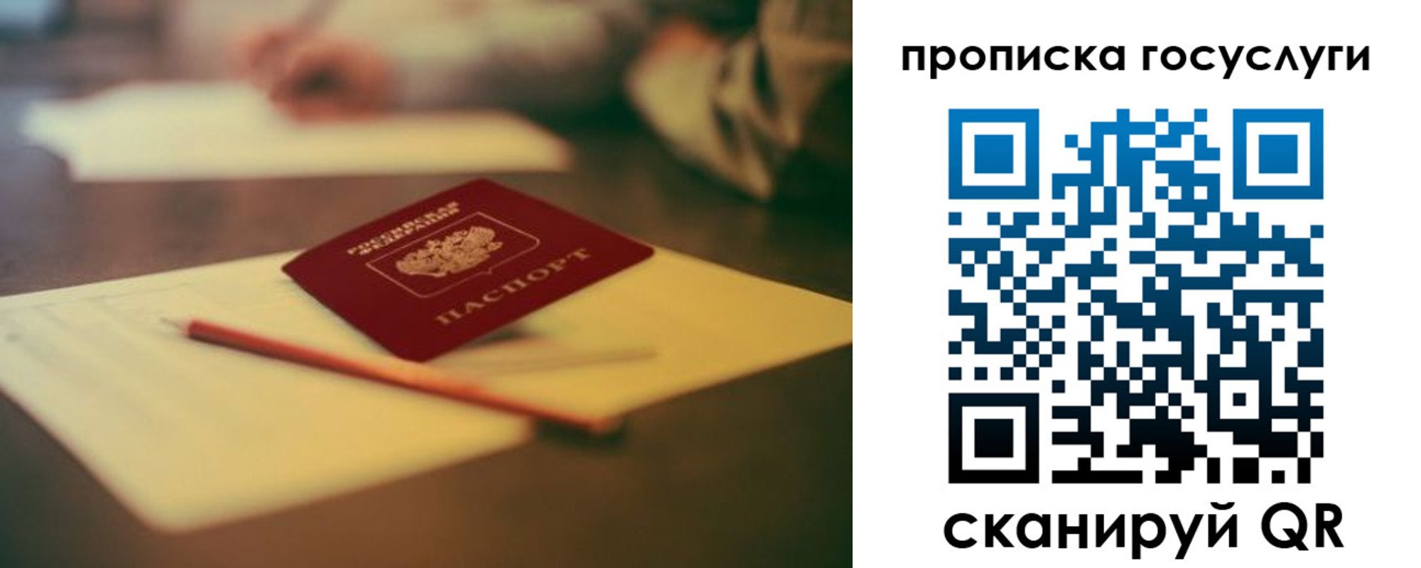 прописка для школы в Артёме