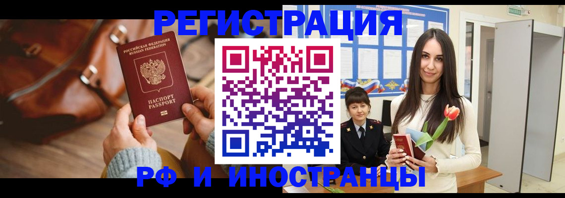 прописка для кредита в Артёме