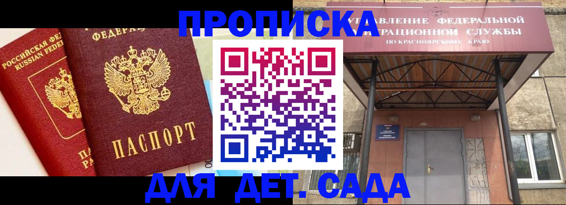 прописка от собственника в Артёме