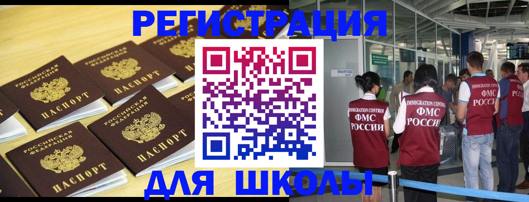 временная регистрация в квартире в Артёме