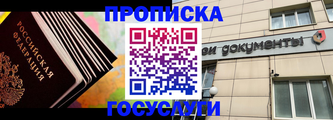 временная регистрация гарантия в Артёме